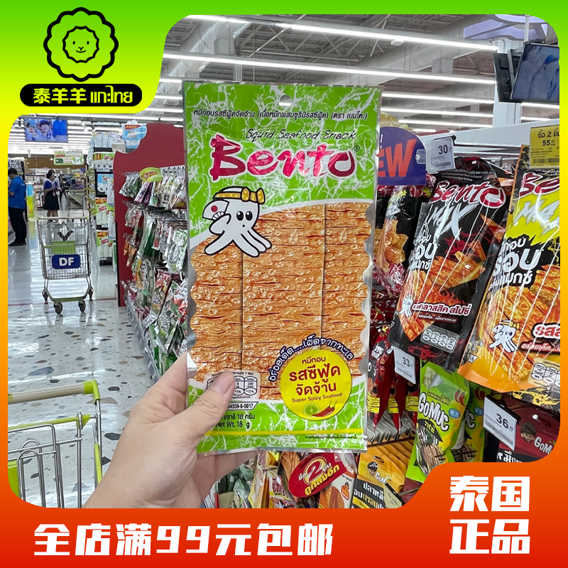 泰国711bento拌多乐超味鱿鱼片18g甜辣香辣手撕即食鱿鱼干