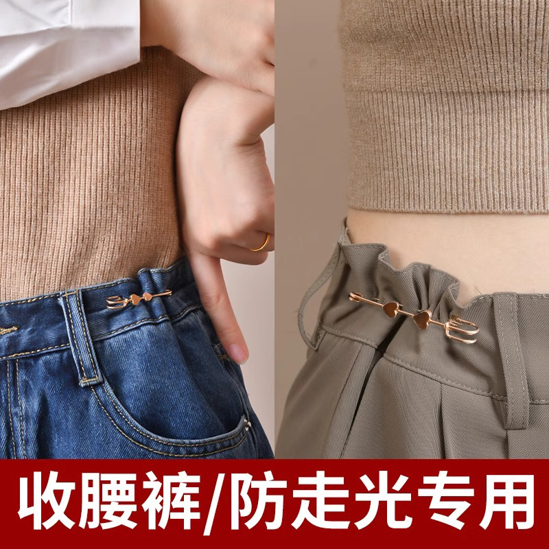 收腰神器牛仔裤收裤腰改小别针腰围收紧调节扣固定裤子松紧收腰扣