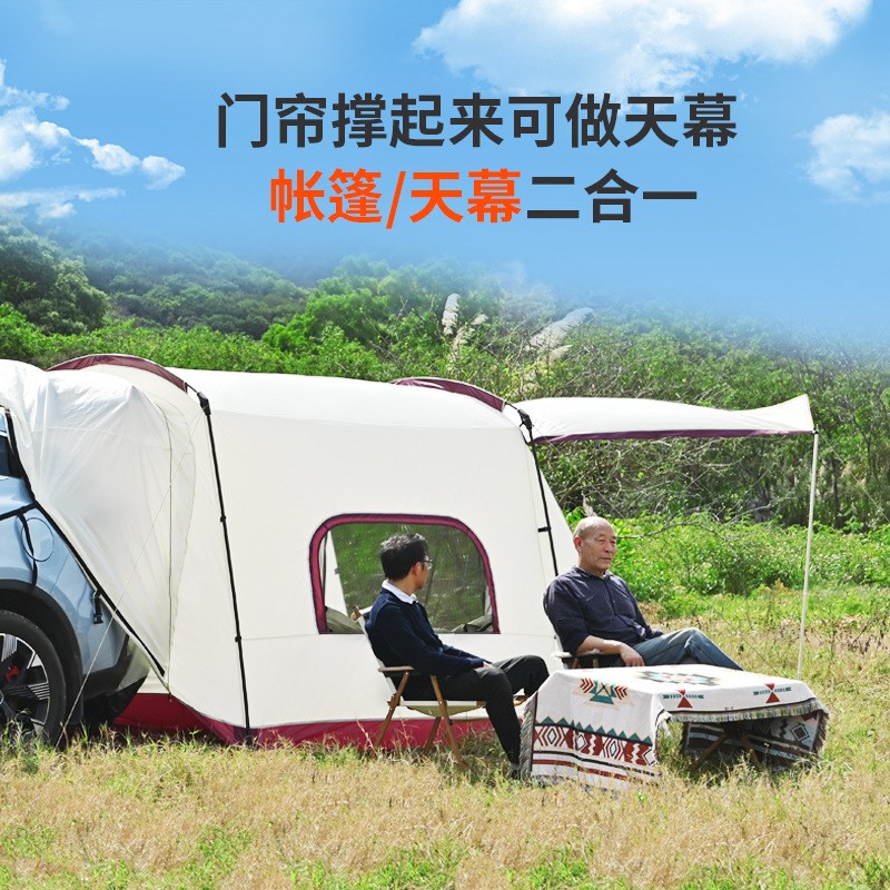 户外露营自驾旅游烧烤汽车车尾延伸帐篷多人防雨遮阳后备箱帐定制