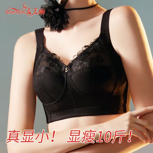 大胸显小文胸女超薄款全罩杯防下垂聚拢收副乳调整型无Z钢圈无海
