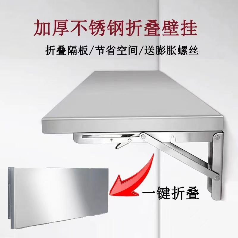 厨房加厚不锈钢可折叠置物架简易墙上壁挂单层托架一字隔板货架子