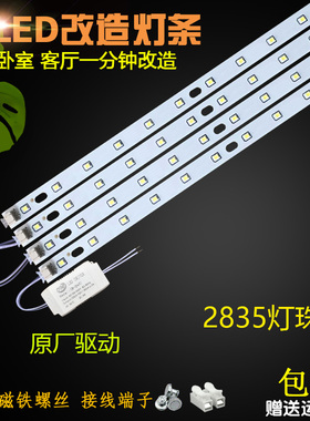 led吸顶灯30cm灯条长条暖色灯芯3E9cm灯板客厅灯长方形49厘米贴片