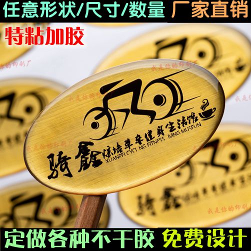 滴塑不干胶定做标签印刷贴纸透明PVC封口贴亚银商标印刷水晶滴胶