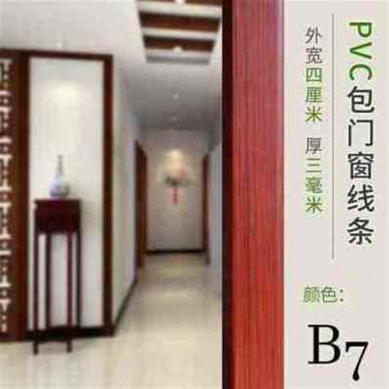 厂销新品门框窗套门套包边定制自粘贴实木线条垭口飘窗口窗框窗户