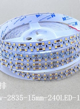 24v铜支架15mm双排2835灯带 240珠超亮10米led灯条广告灯箱酒柜装