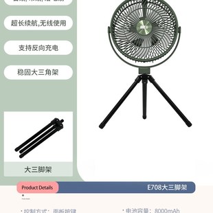 户外风扇夜灯露营装 遥控充电电风扇 备电u风扇可携式 吊扇挂式