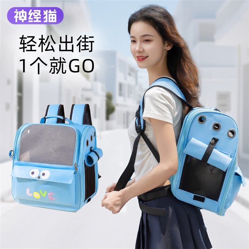 猫包外出可携式大容量双肩轻便款猫咪外出包宠物书包防应激夏天透