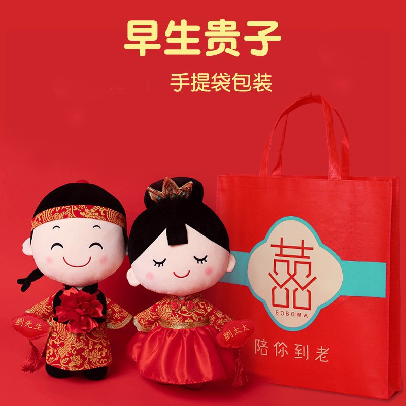 结婚娃娃一对新婚礼物新人喜娃公仔婚房摆件牀上用品新款压牀娃娃