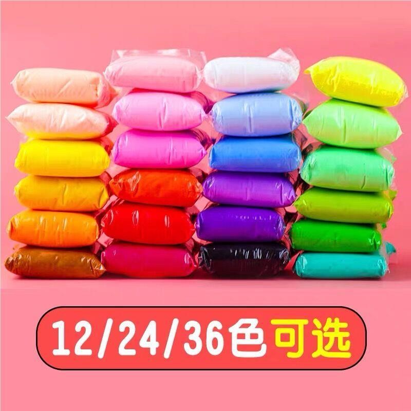 超轻粘色土12色246色儿童橡皮手工彩泥DIY泥套泥装玩具太空39792