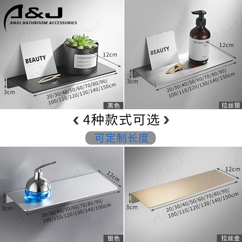 卫生间置物架壁挂式客厅墙上一字隔板置物架加长墙壁书架洗漱台