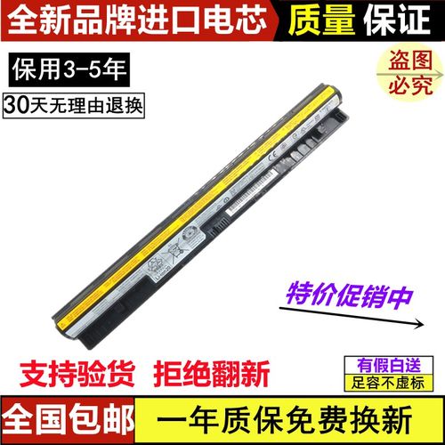 G400S G500S G40 G50-30-45-70-7 L12L4E01 L12M4E01 笔记本电池