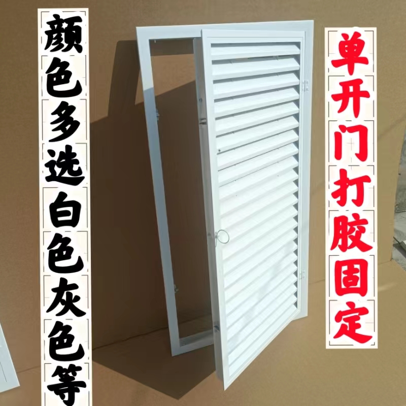 地暖分水器遮挡罩双开门暖气罩百叶窗灰色黑色白色定制订做检修口