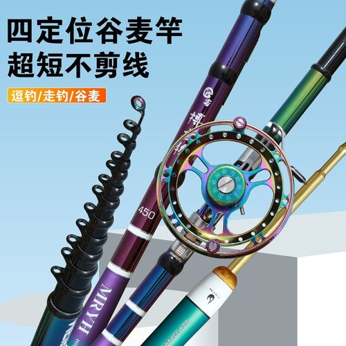 四定位超短节定位前打竿谷麦竿便携手竿袖珍竿超轻超硬28调鲤鱼竿