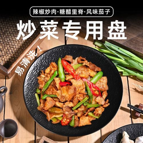 黑色磨砂圆盘商用密胺炒饭盘子饭店快餐炒面炒粉餐厅凉菜碟子