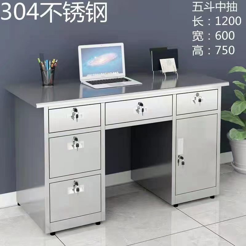 电脑桌台式桌家用304不锈钢办公桌带抽屉书柜一体桌工作台