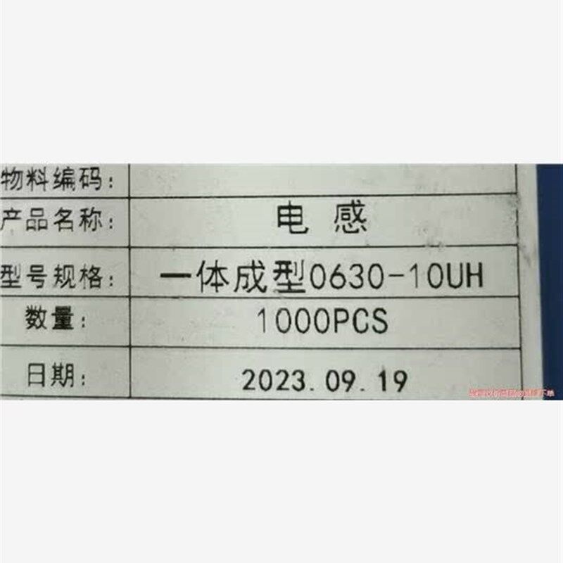 一体成型电感0630100M 0630 10uh  4A(议价商品)