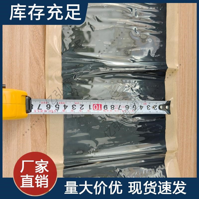 丁基橡胶腻子薄片双面自粘未硫化丁基胶带盾构管片止水带橡胶片