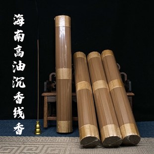海南高油沉香线香 香身颜色横截面都可以看出来油脂好 甜香花香