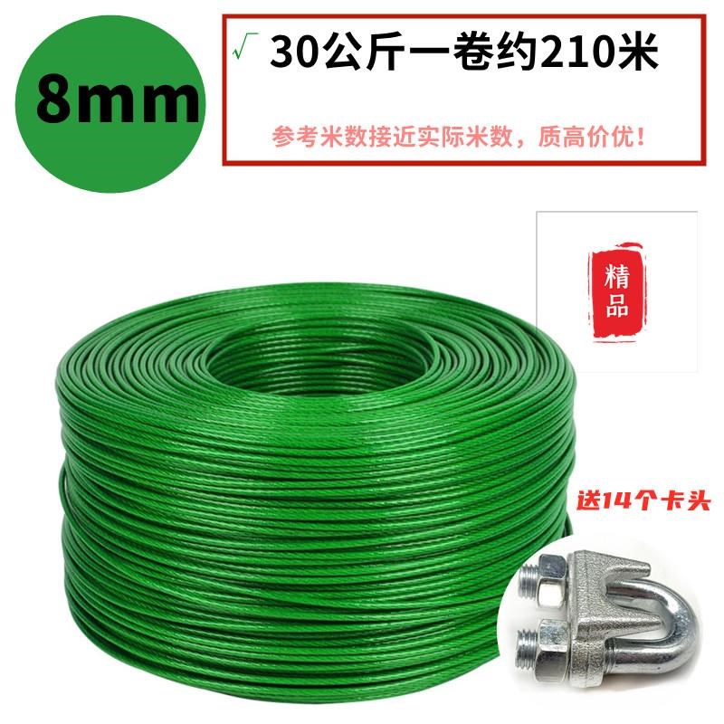 镀锌包塑钢丝绳子大棚葡萄架遮阳网带皮包胶细牵引软拉线M8