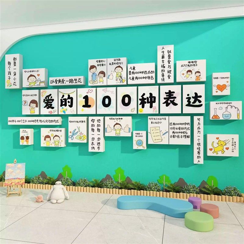 幼儿园墙面装饰文化绿色环创主题成品走廊午托管班机构中心形象贴,家居饰品,文化墙贴,淘宝优惠券,粉丝福利购,淘宝优惠卷