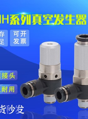 真空发生器VHH05-4M5 VUH07-66A/44A 07-601 12/10-602J 802