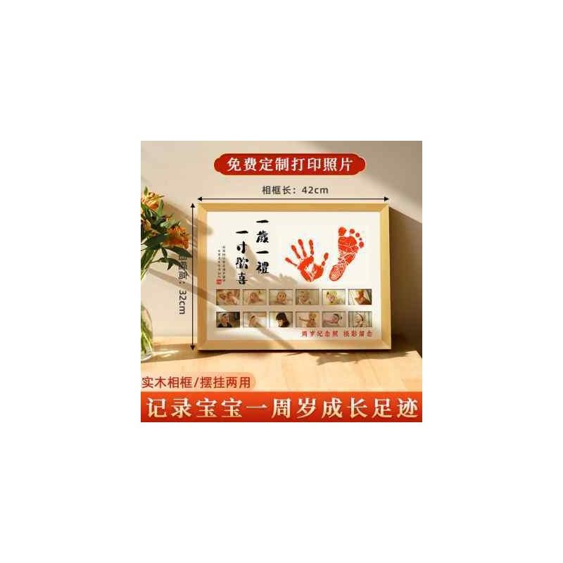 现货速发周岁手足印虎年成长一岁一礼婴儿手印宝宝脚印纪念品字画
