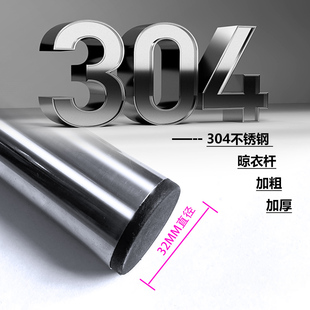 304不锈钢晾衣杆阳台固定式顶装晾衣架晒衣杆一根杆子单杆凉衣捍