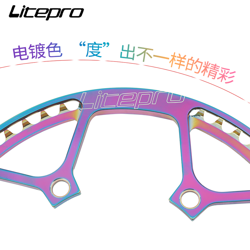 Litepro小轮折叠自行车炫彩超轻牙盘45 47 53 56 58T单盘片带护盘