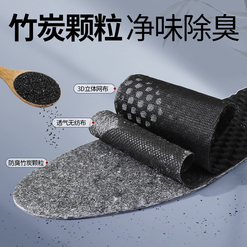 竹炭除臭鞋垫男士吸汗透气薄款汗脚防汗防臭留香型男款皮鞋夏季