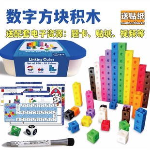 魔法方块蒙氏数学启蒙积木教具数字益智玩具幼儿园数学加减法工具