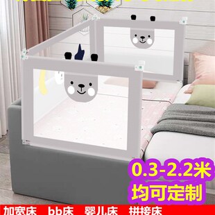 婴儿bb床加宽拼接床加高栏u杆增高安全防摔护栏防掉床边围栏可定