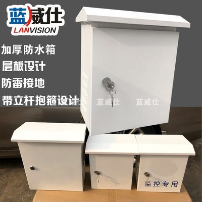 室外监控立杆防水箱 监控网络弱电箱 设备箱抱杆箱电信箱配电箱