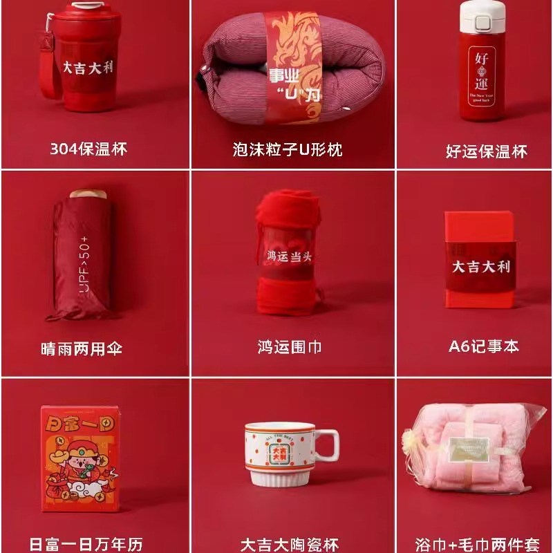 2025年蛇年新款年会礼品公司礼品定制LOGO企业礼品实用送员工礼品