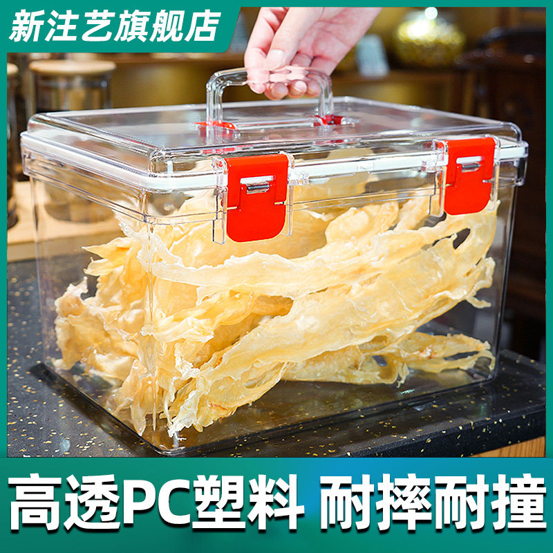 防潮密封箱鱼胶收纳箱海参虫草陈皮储存罐PC塑料带提手花胶展示盒,厨房/烹饪用具,密封罐,淘宝优惠券,粉丝福利购,淘宝优惠卷