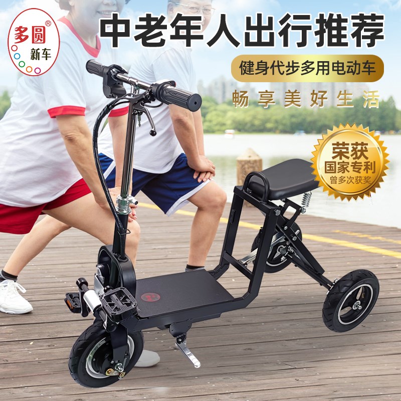 电动三轮车小型家用老人电动代步折叠三轮车轻便亲子迷你电动车