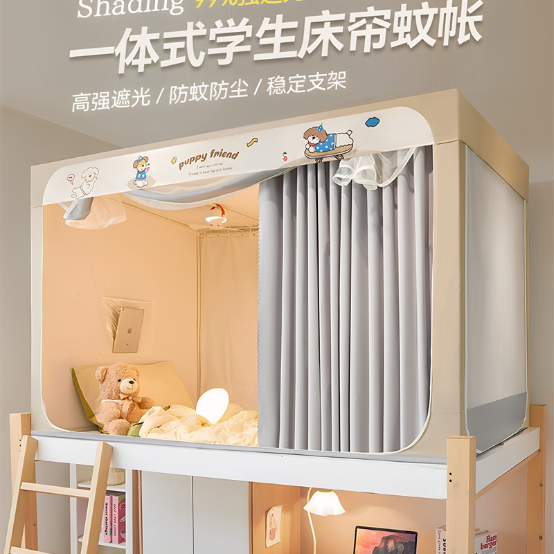 全伸缩支架强遮光学生宿舍遮光床帘蚊帐一体式90X200全包式侧门上