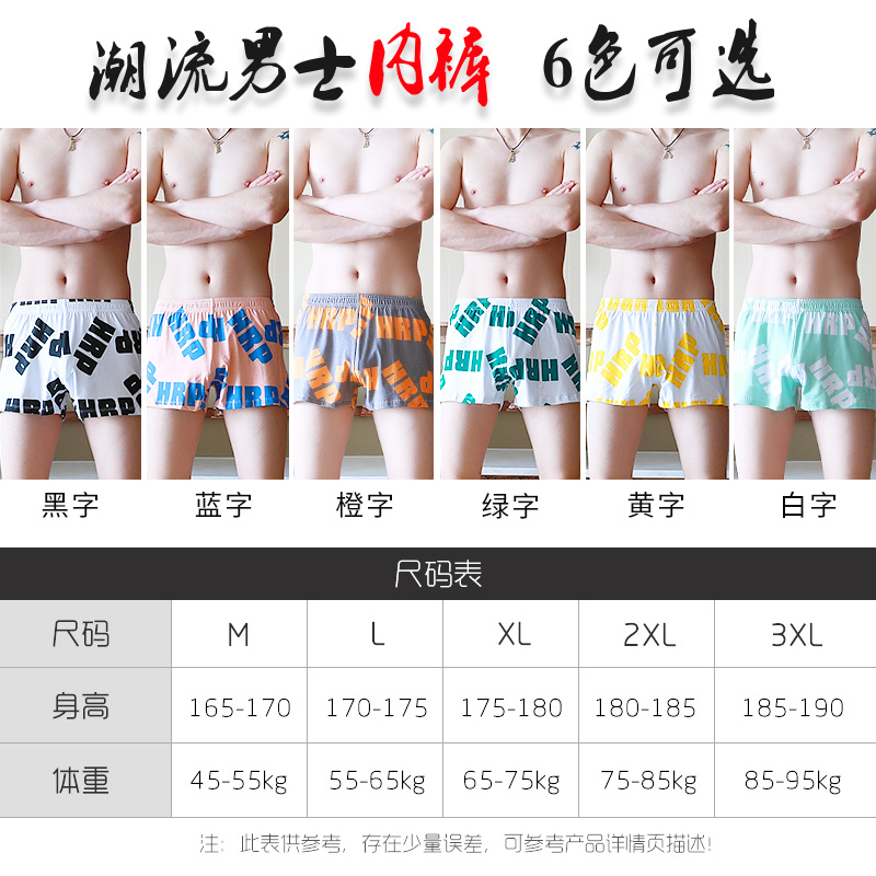宽松男士内裤男平角裤纯棉阿罗裤潮流四角裤男生大裤头个性夏裤衩