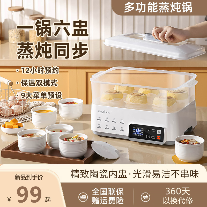 电炖盅隔水炖家用全自动陶瓷煲汤电炖锅蒸锅带炖盅小一体6人234-5