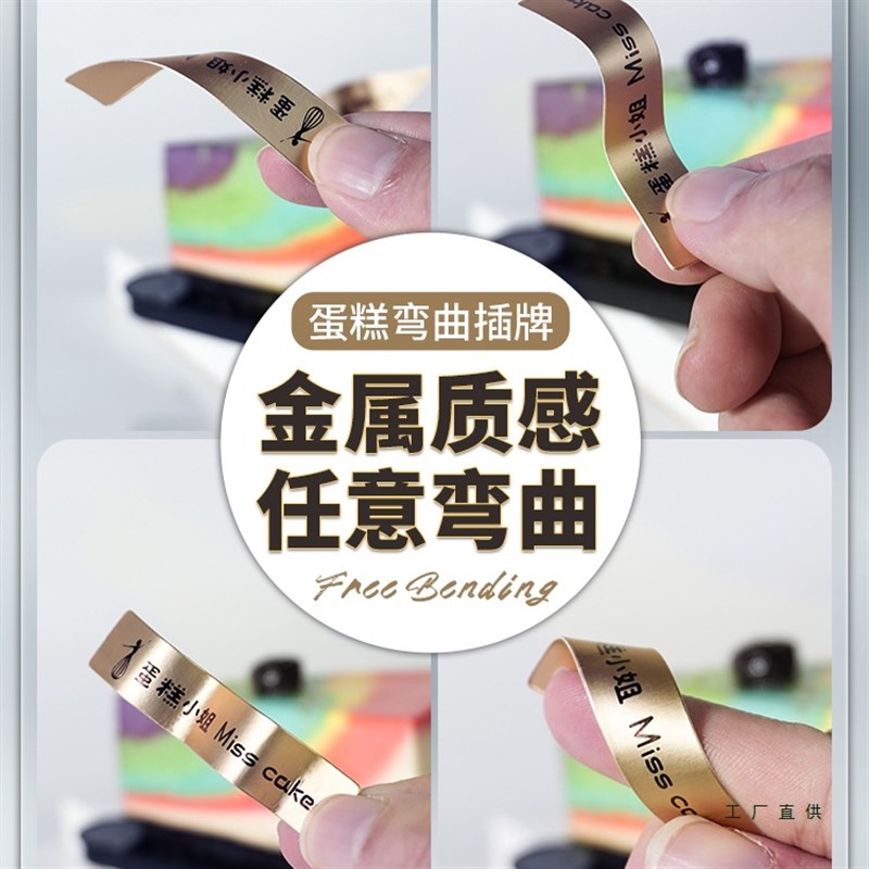 弯曲蛋糕logo插牌定 制烘焙甜品卡片插件装饰纸杯蛋糕小插卡标签