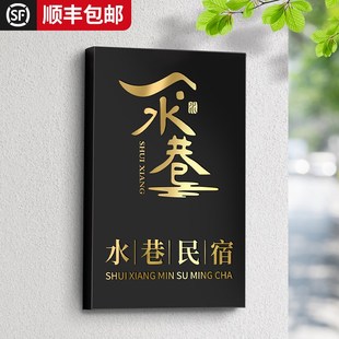 工作室logo门牌定制民宿美容公司招牌订制门口广告牌铜牌定做制作