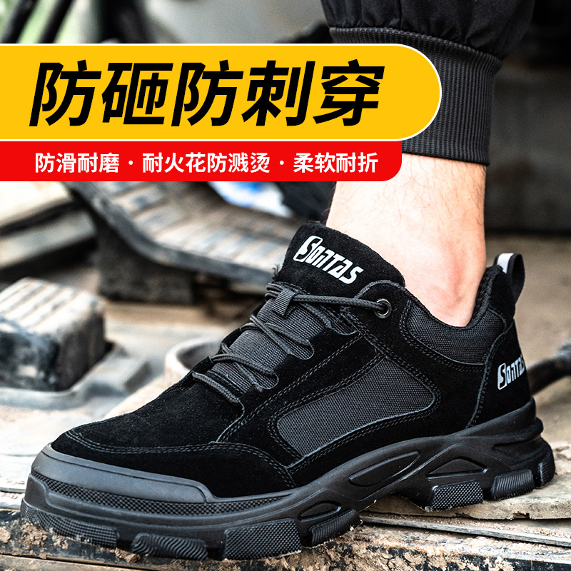 劳保鞋男款士防砸防刺穿夏季透气防臭轻便工地老保带钢板钢头焊工