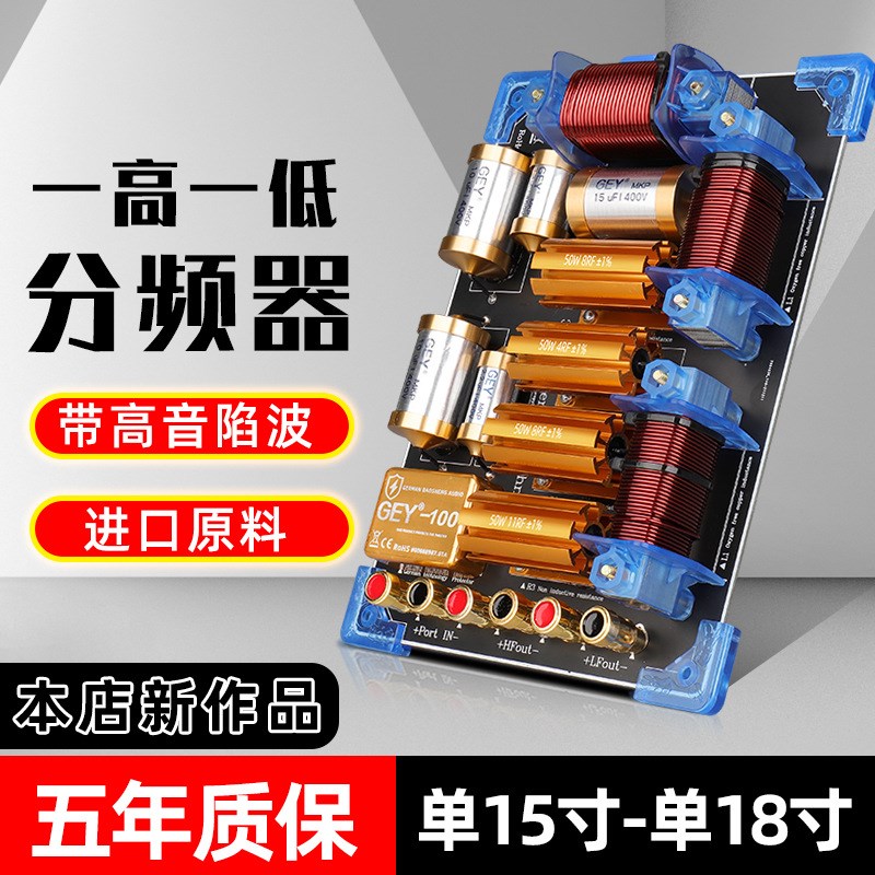 工厂直供舞台演出扬声器分频器单十二寸十五寸十八寸功放立体声