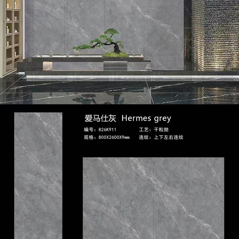 800x2600岩板电视背景墙   连纹亮光玄关客厅厨房洗手间墙砖地砖