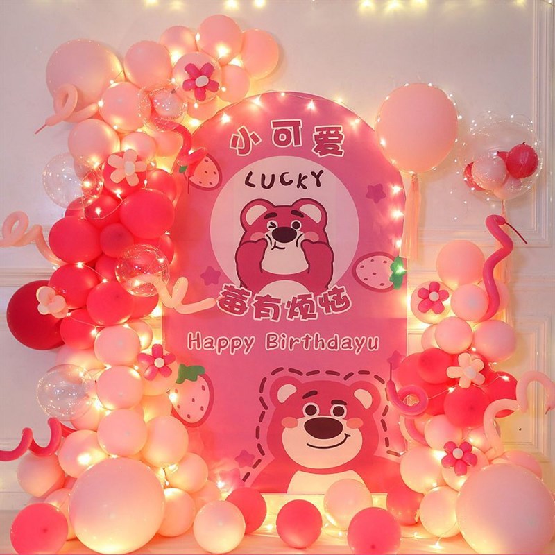 女宝宝周岁生日气球布置草莓熊霉有烦恼定制海报背景墙装饰家庭