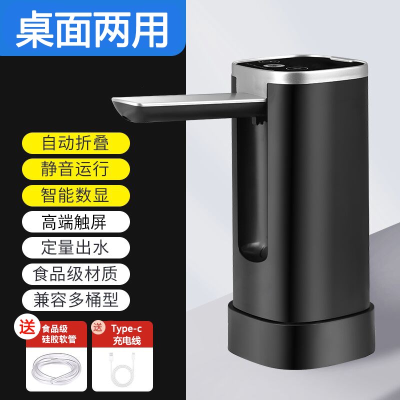 桶装水电动抽水器全自动折叠款出水充电式纯净水饮水机上水吸水泵