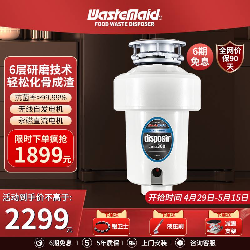 现货垃圾处理器厨房家用厨余食物湿垃圾下水道骨头粉碎机D300