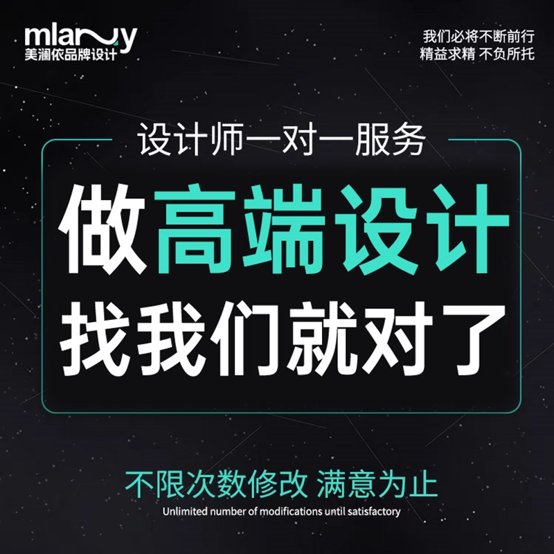 平面广告海报宣传画册折页展板包装做图片排版详情页logo菜单设计