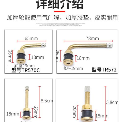 纯铜425/65R22.5气门嘴卡客车嘴中巴嘴大车气咀大宽胎气门嘴TR570