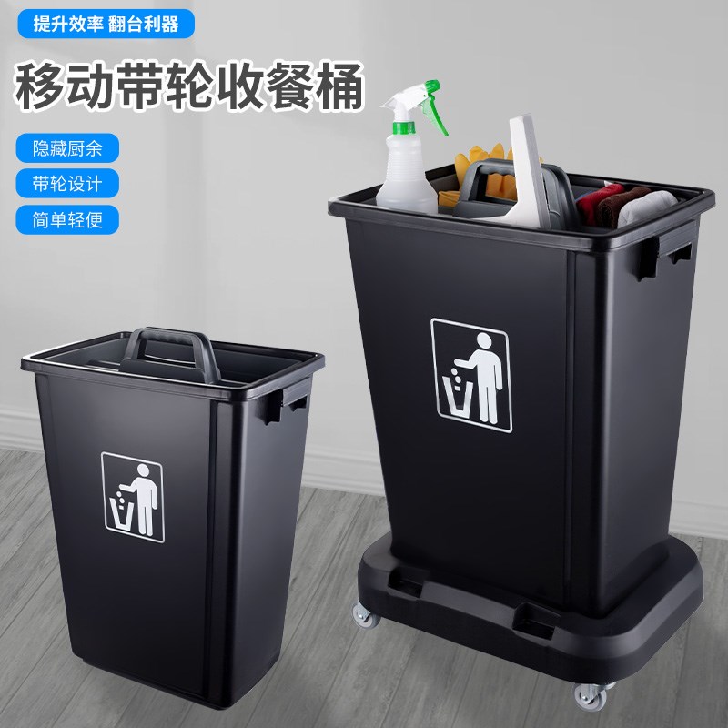 商用连锁餐饮厨余可移动垃圾桶带轮收餐桶手提三格杂物火锅工具篮