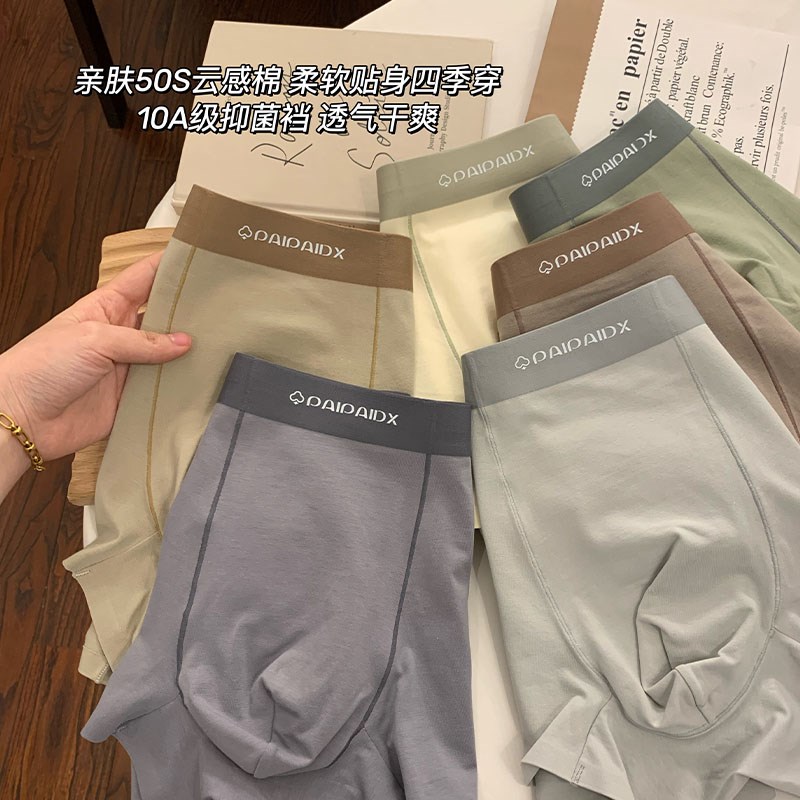 10A抗菌裆!无痕男士内裤纯棉新款男生青少年夏季男式大码四角裤头